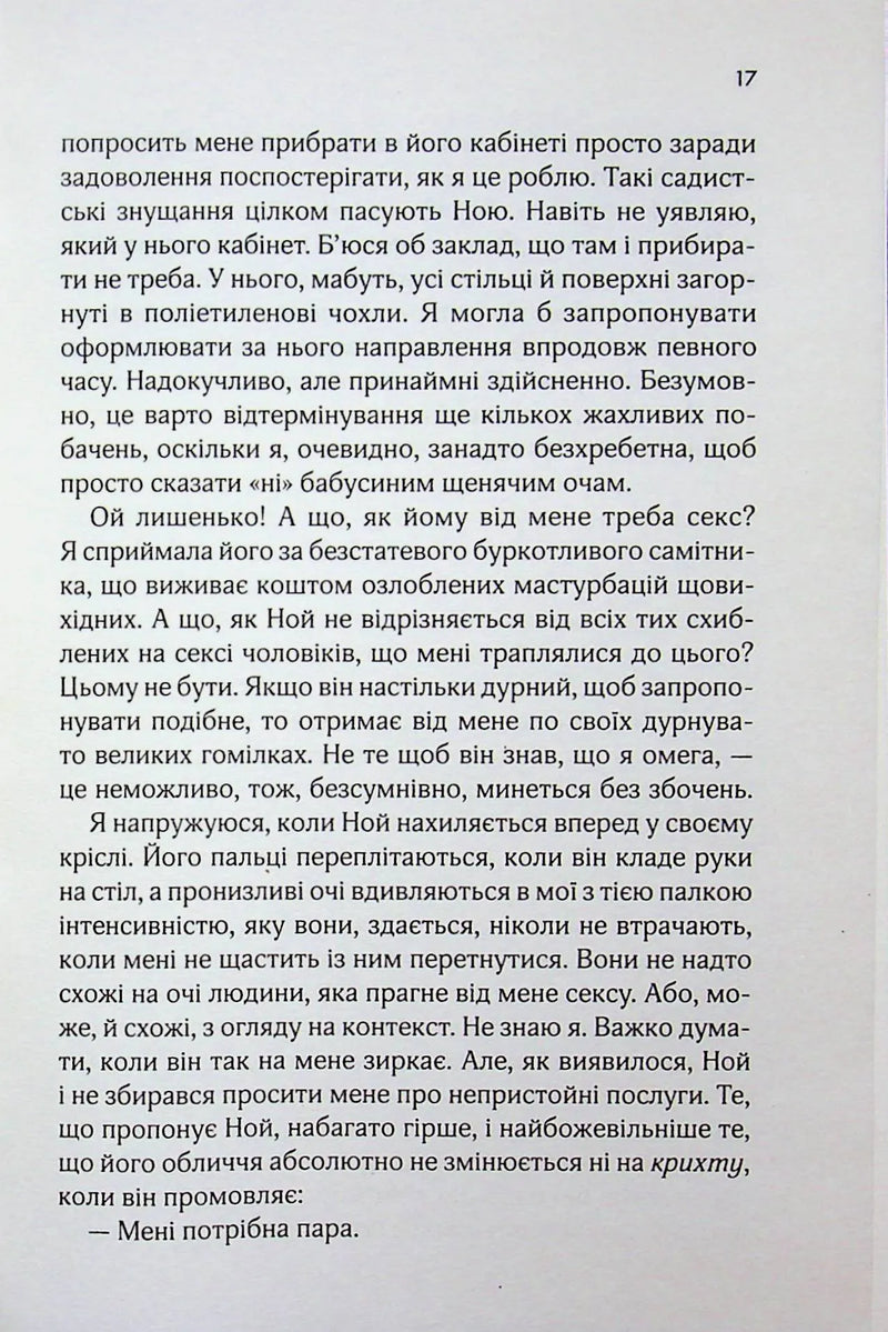 Коханці-самозванці