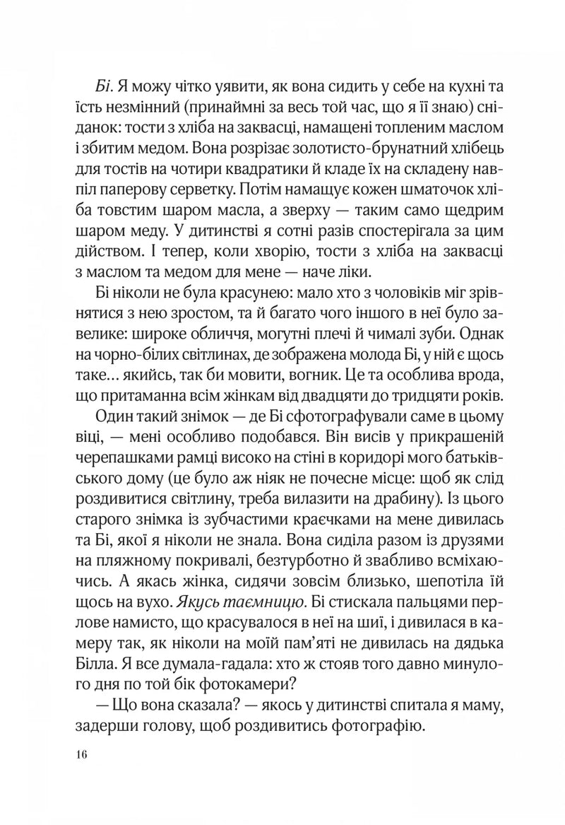 Фіалки в березні