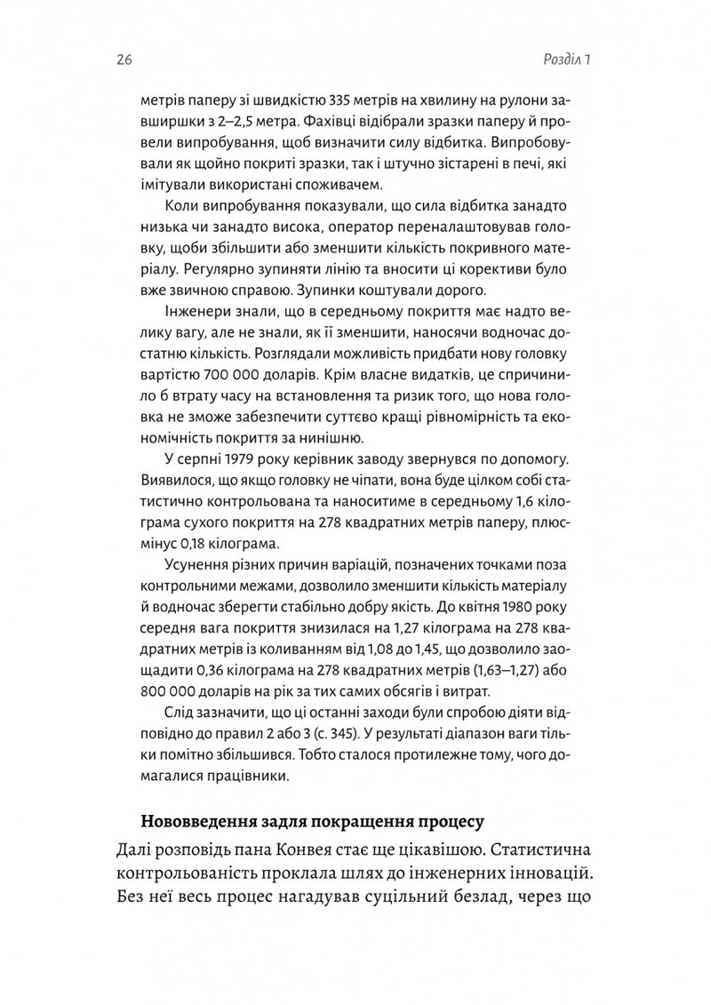 Вийти з кризи