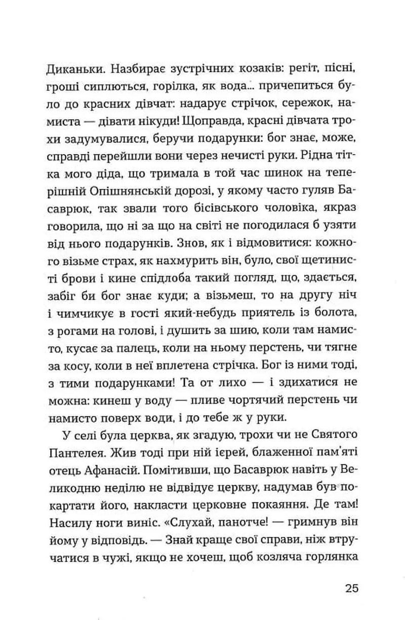 До третіх півнів