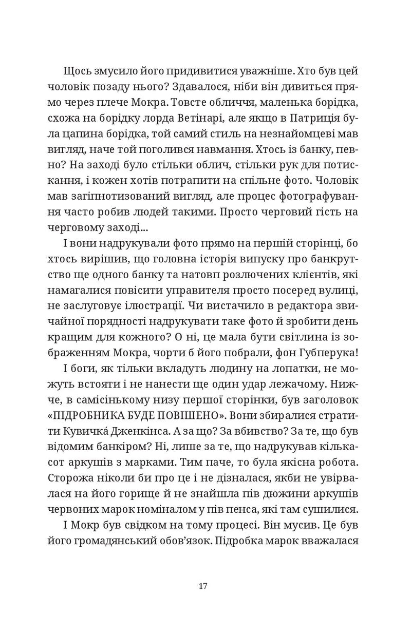Роби гроші