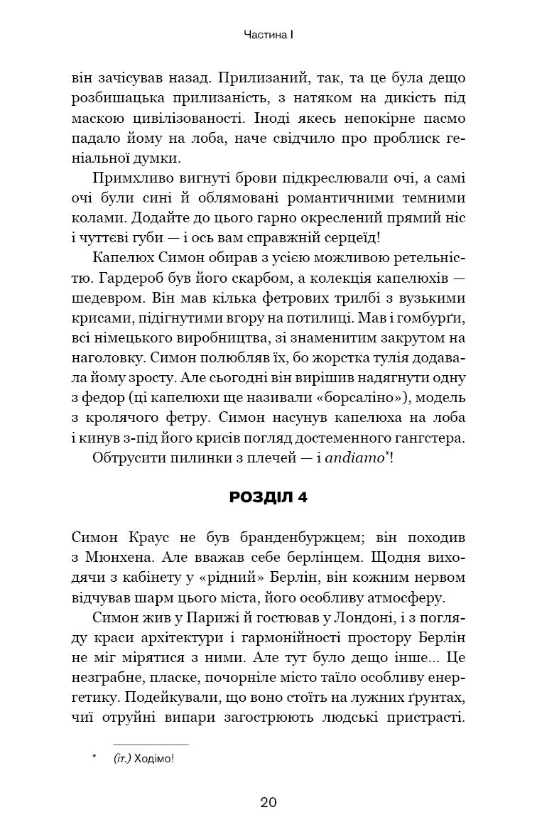 Обраниці