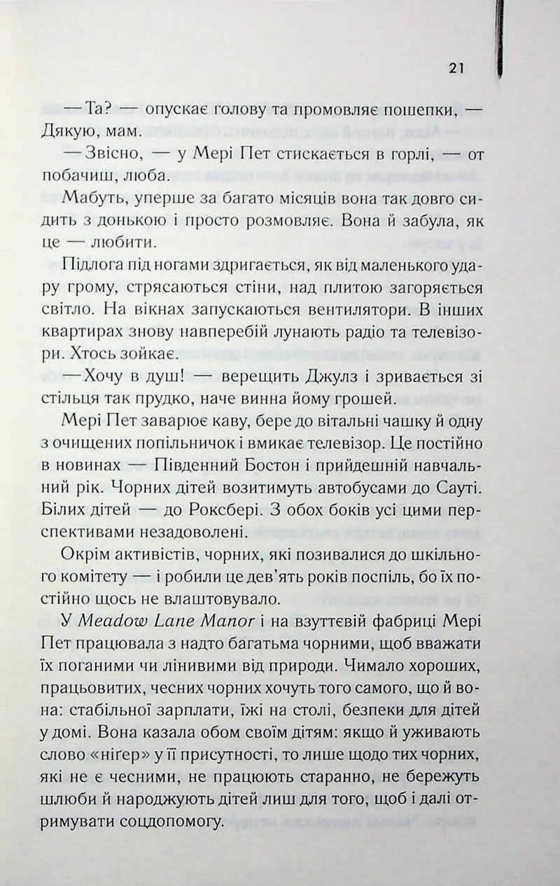 Маленьке милосердя