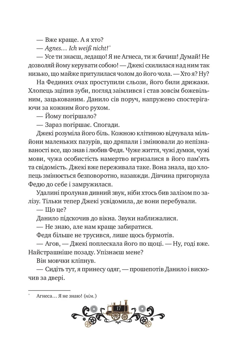 Леобург. Книга 2. Остання війна імперій