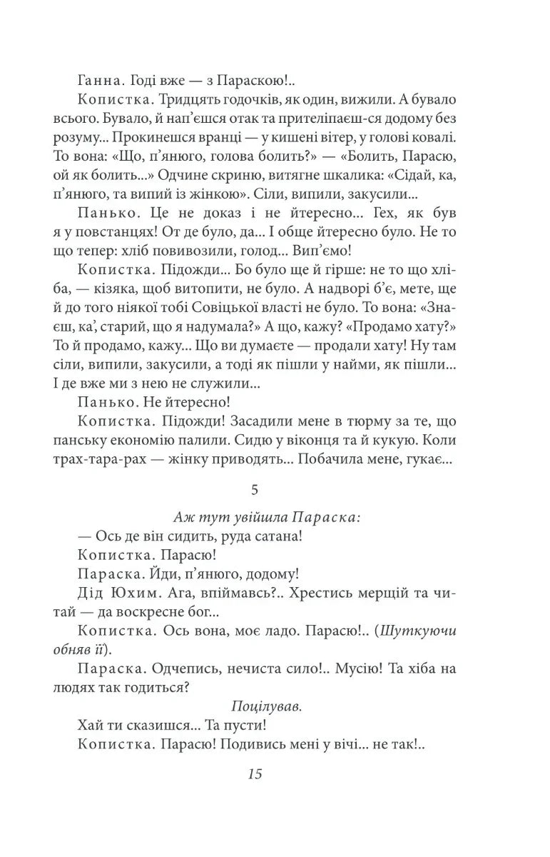 Сільська трилогія. Автобіографія