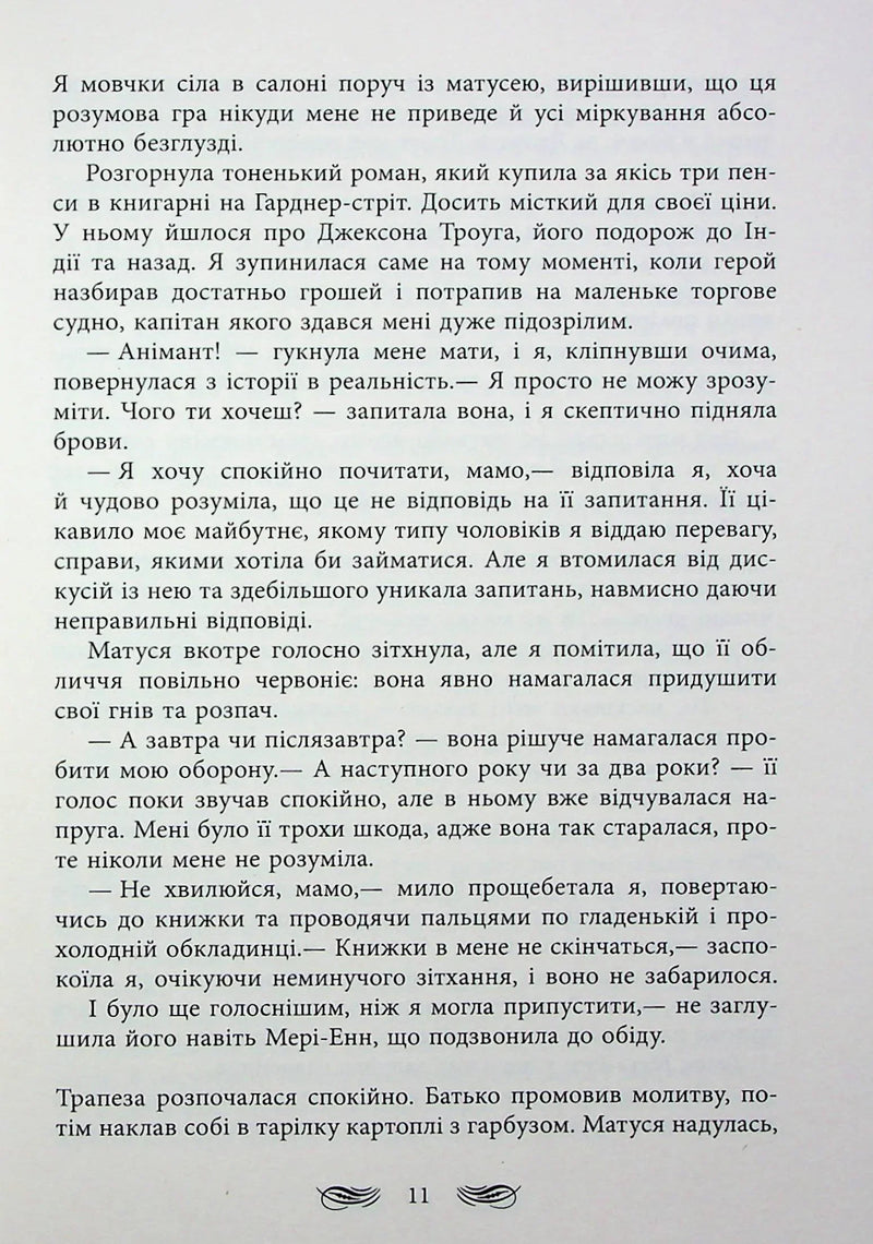 Книжкові хроніки Анімант Крамб