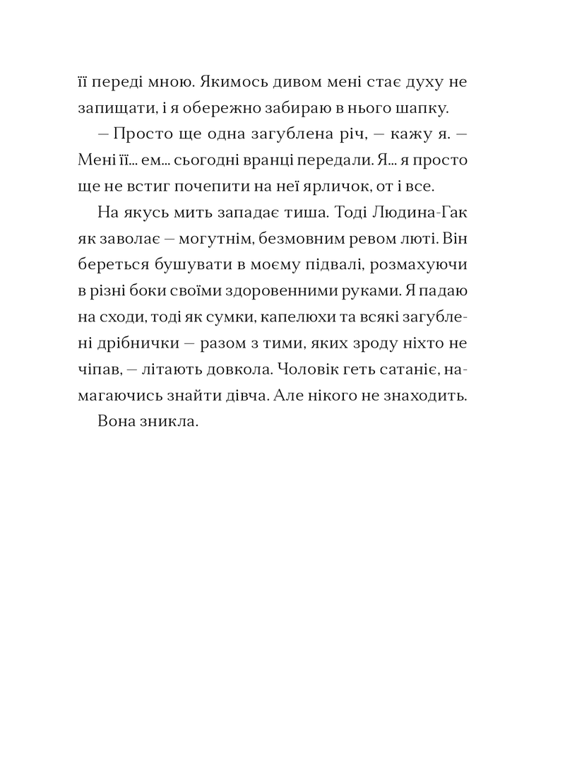 Маламандер