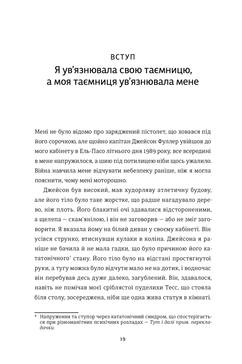 Вибір. Прийняти можливе.