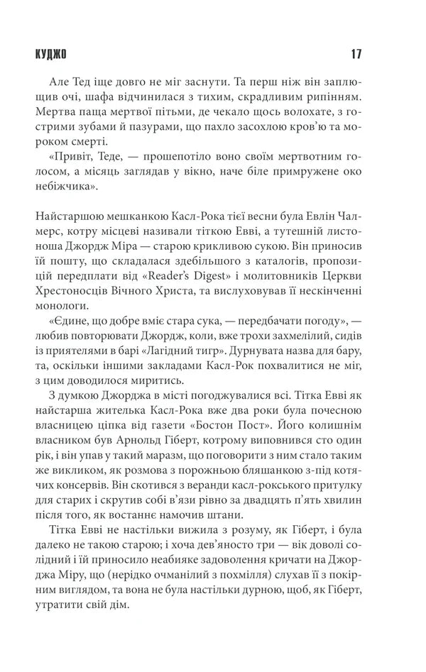 Куджо