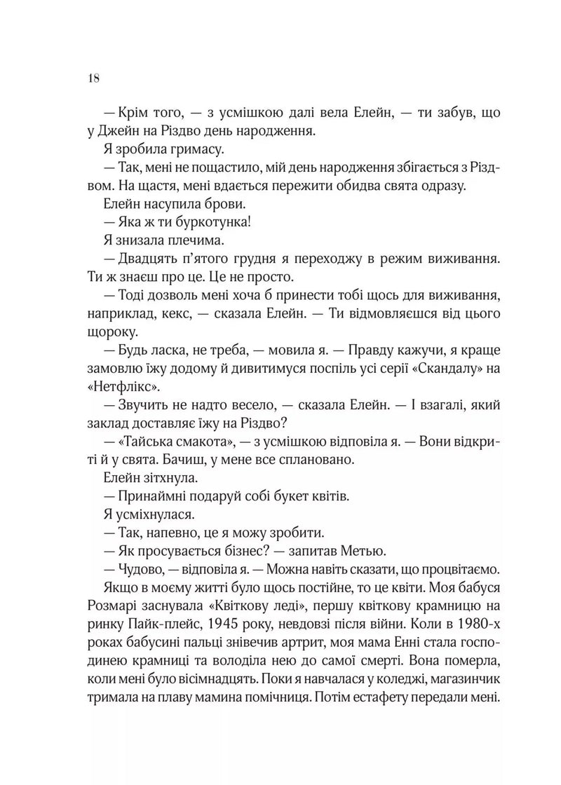 Погляд кохання