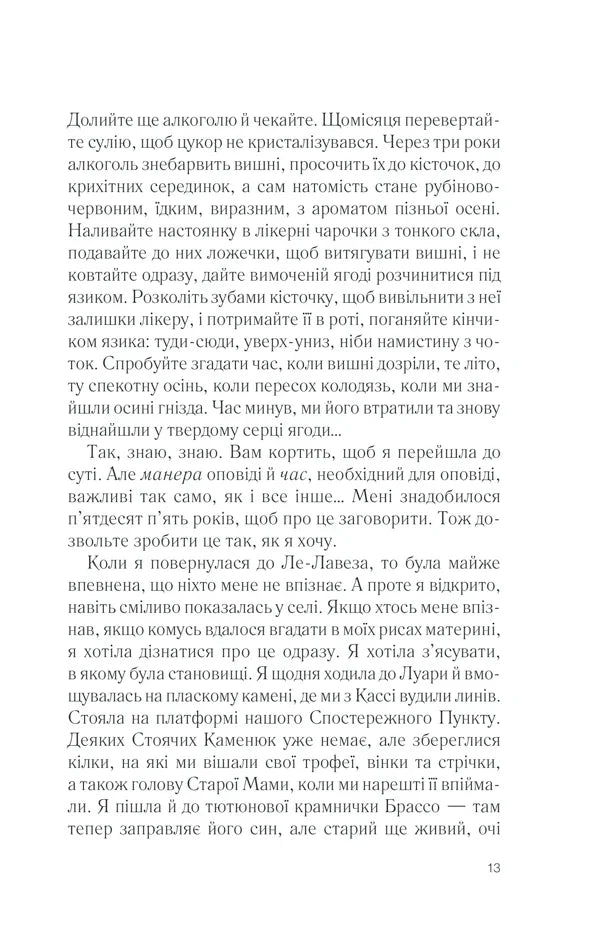 П'ять четвертинок апельсина