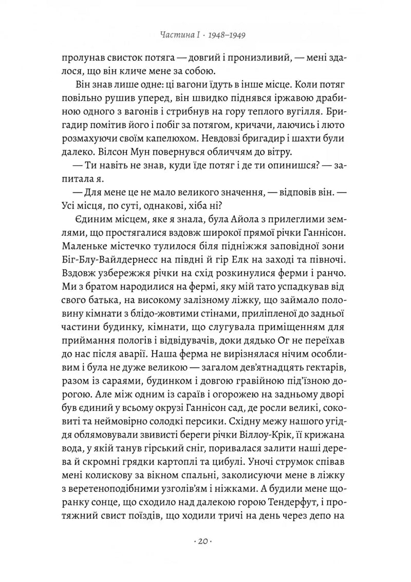 Шлях ріки