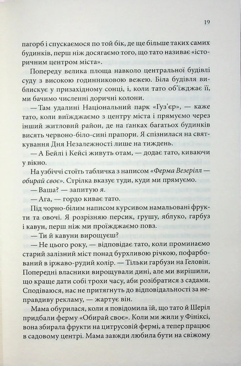 Лиш кохання так болить
