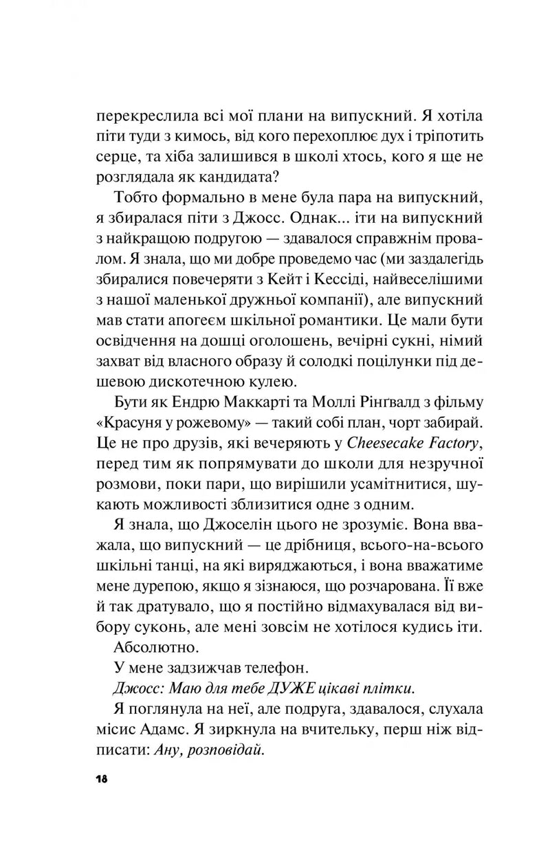 Краще, ніж у фільмах