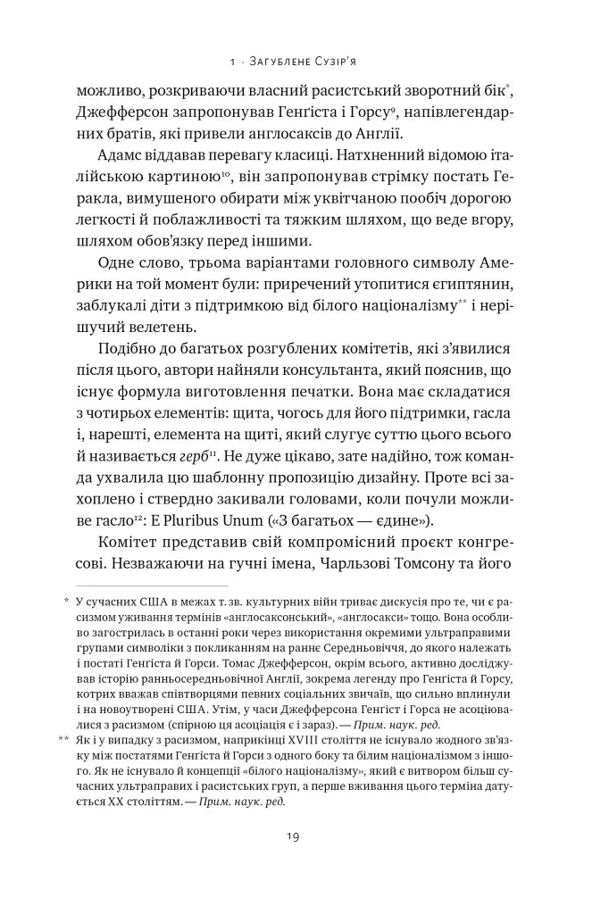 Сила ділитися владою. Віддавати, щоб досягнути більшого