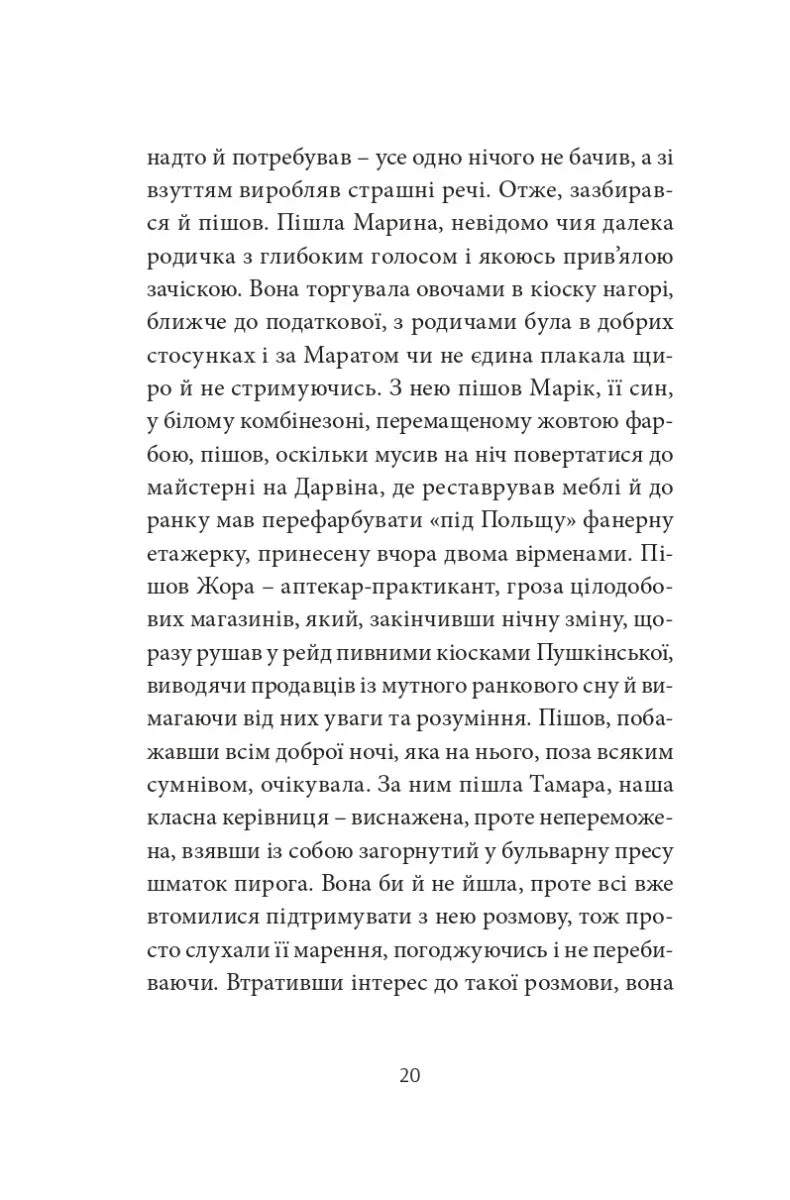 Месопотамія