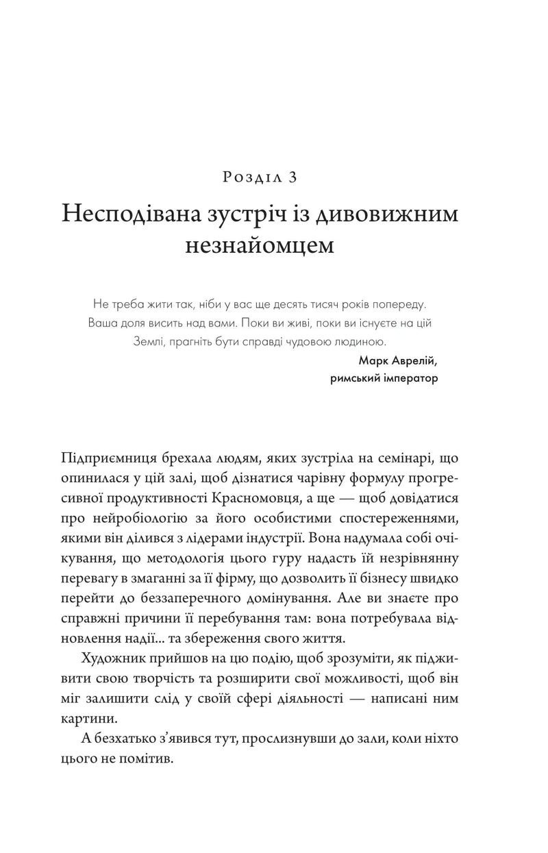 Клуб п'ятої ранку