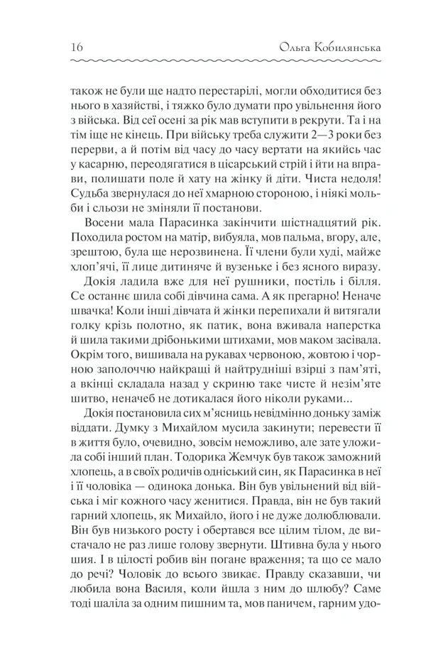 Земля