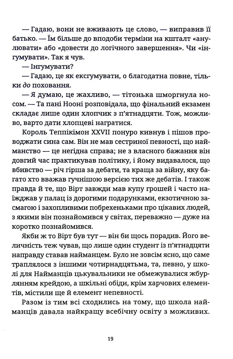 Піраміди