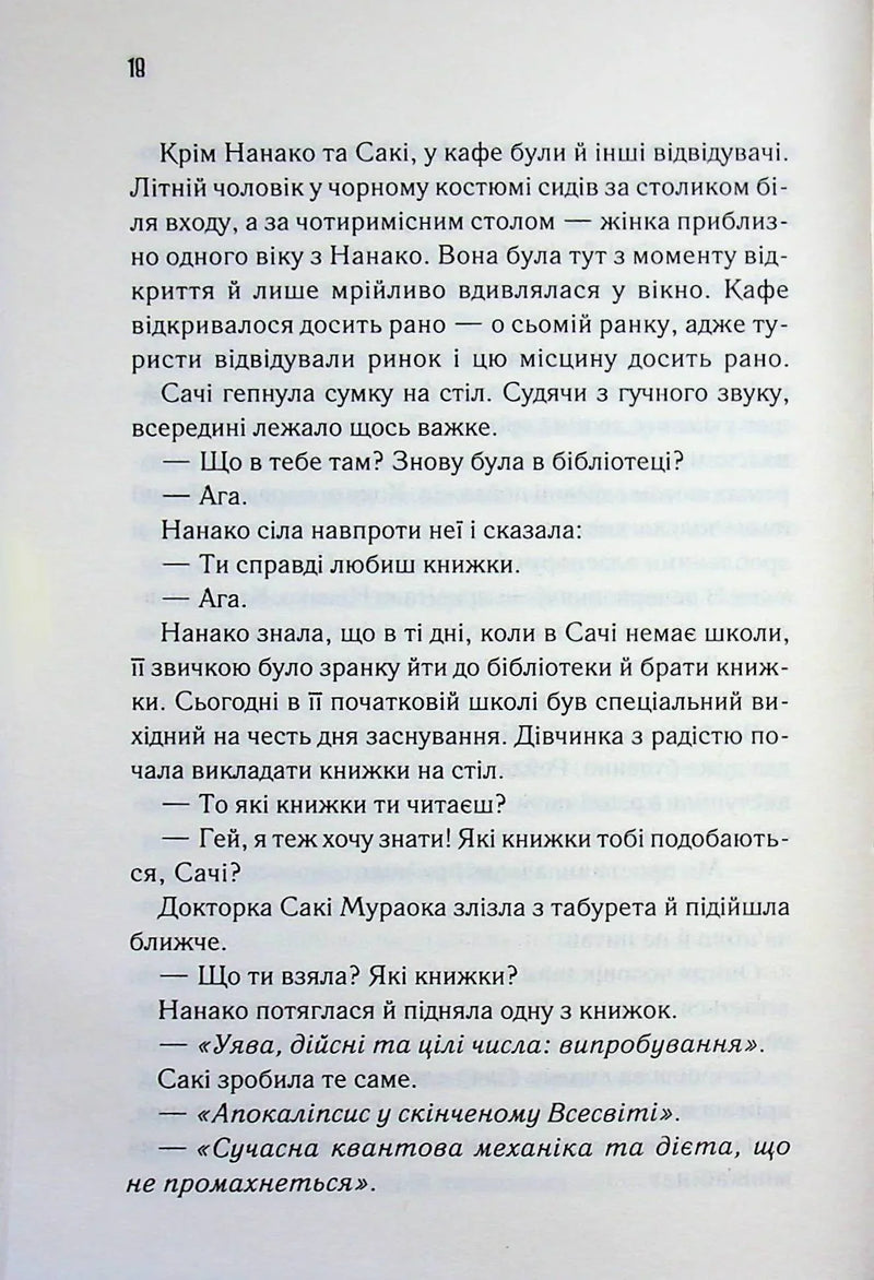 Доки ваша пам'ять не згасне