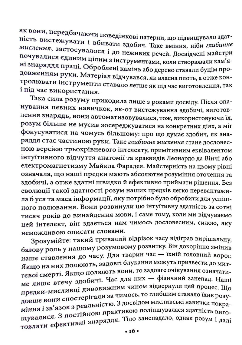 Майстерність