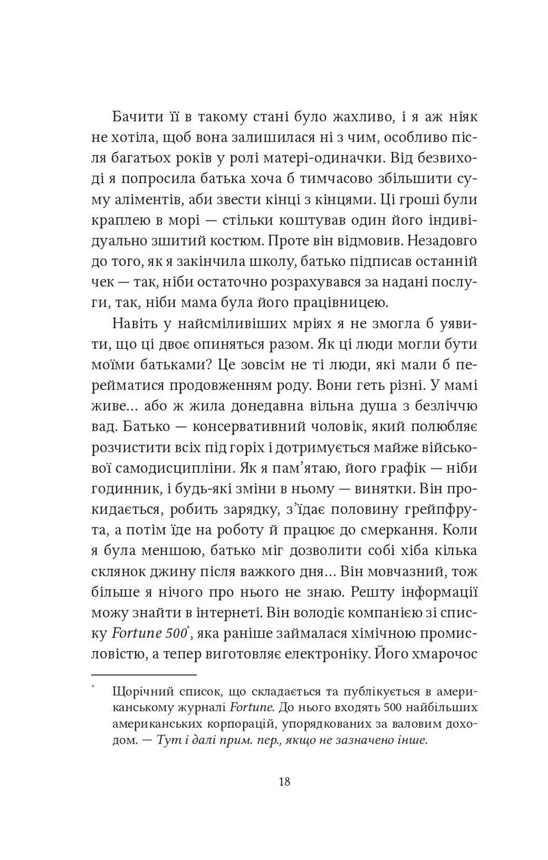 Ватага