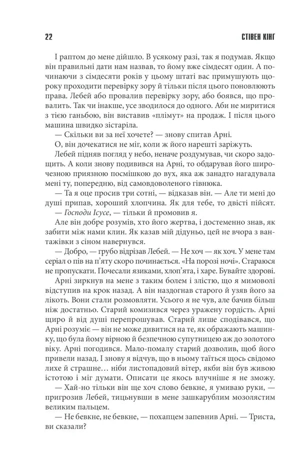 Крістіна