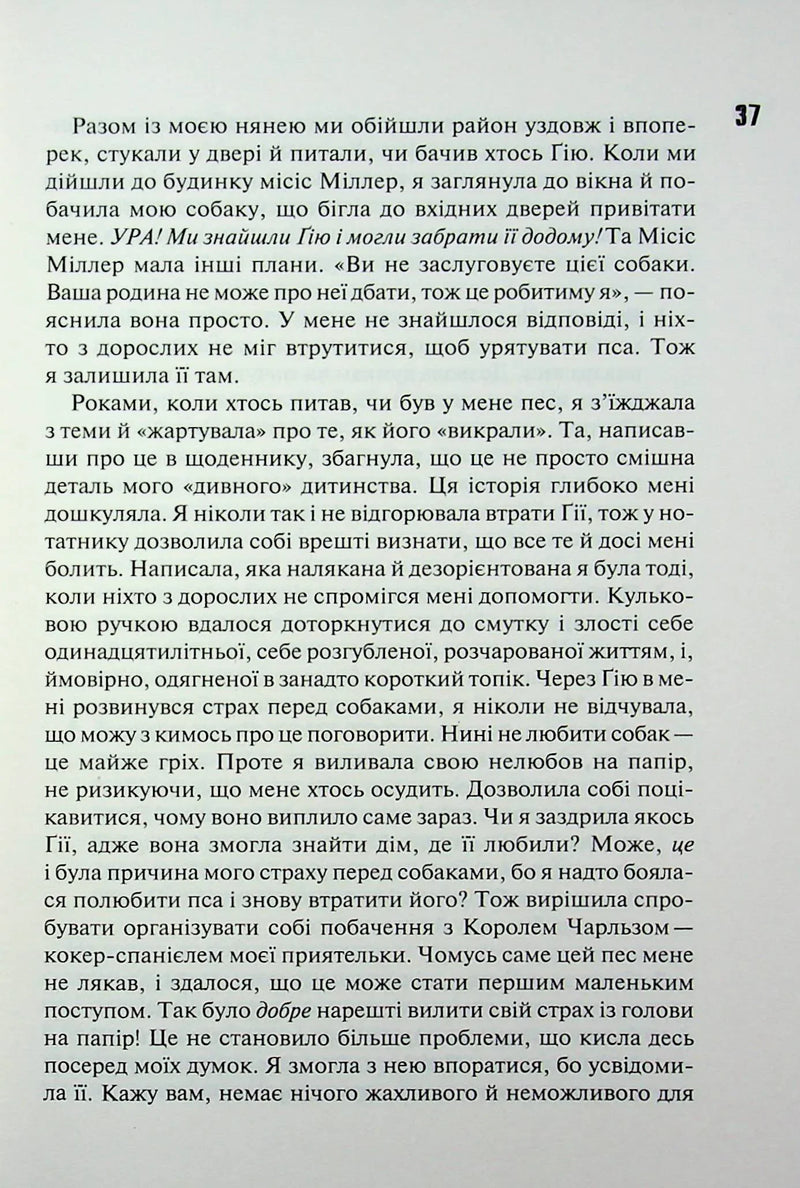 Купи собі той довбаний букет