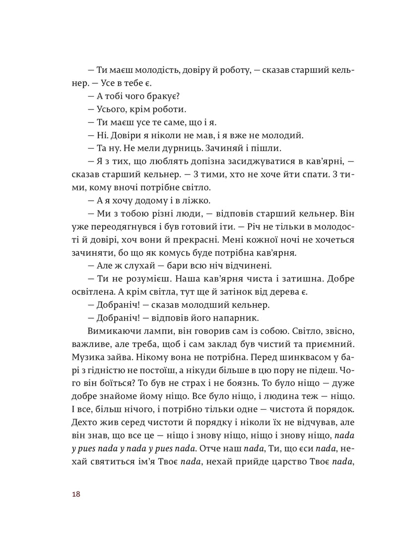 Переможцю не дістається нічого