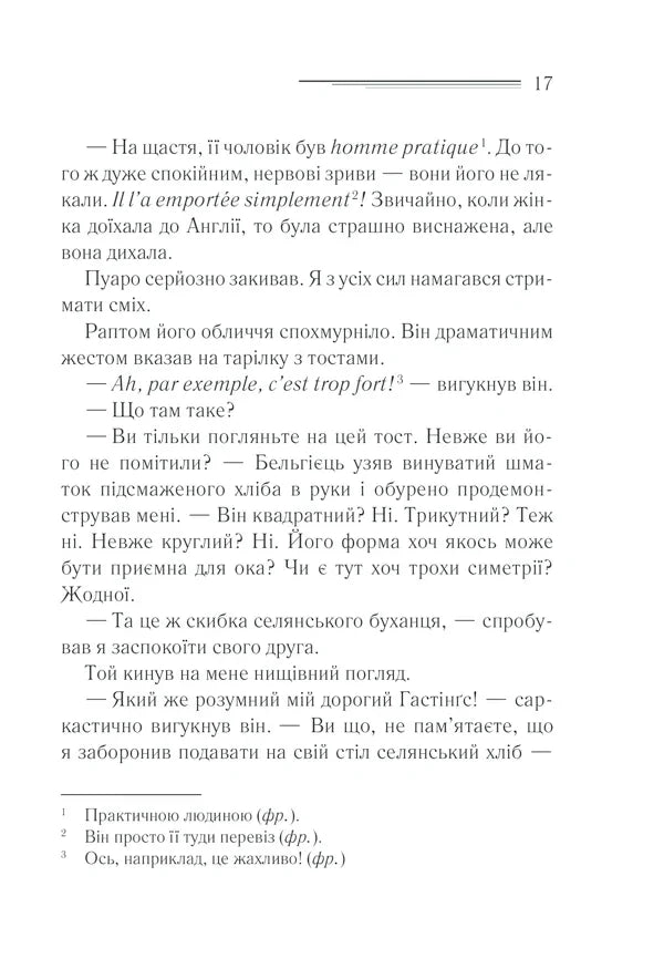 Убивство на полі для гольфу