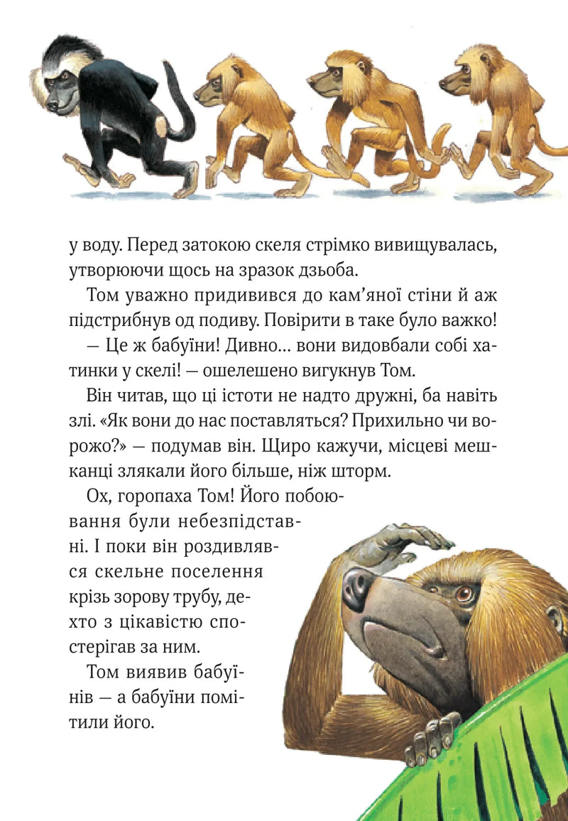 Пригодницькі історії Тоні Вульфа
