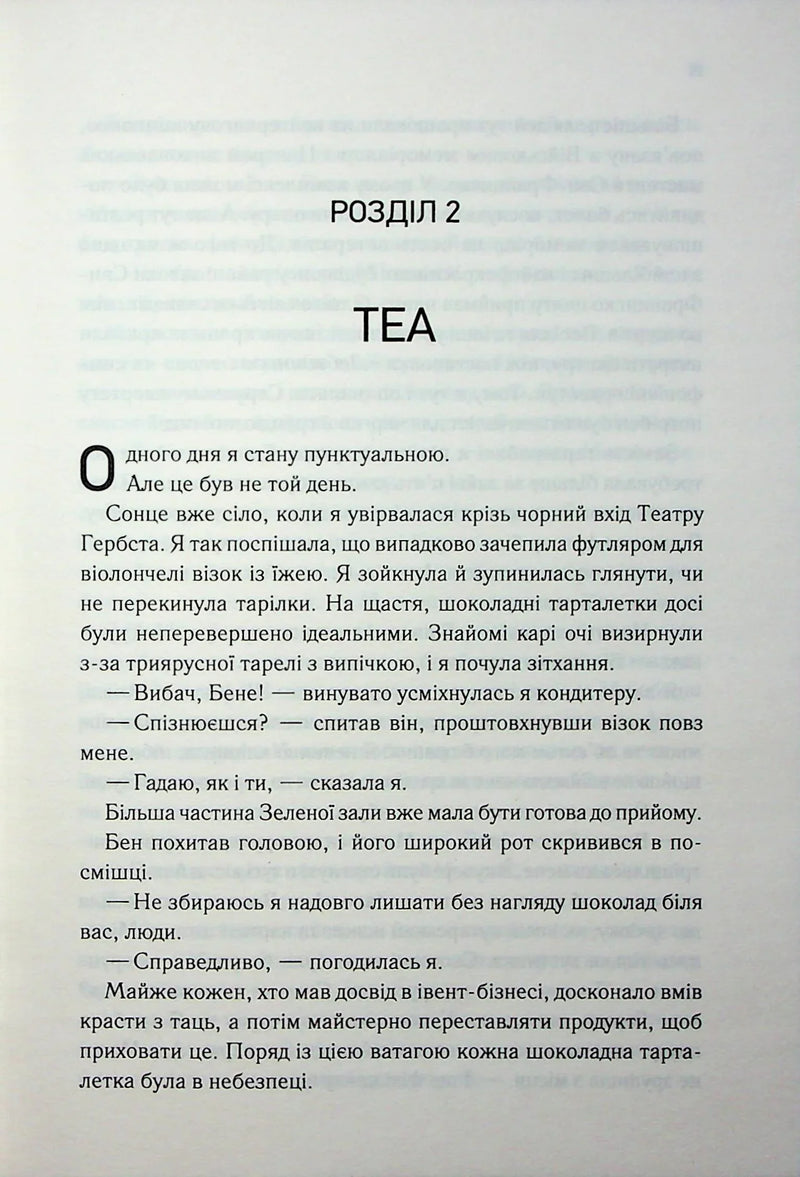 Непристойно багатий вампір