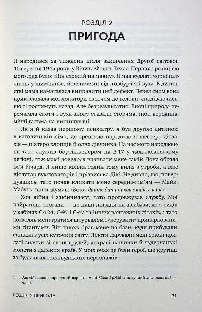 Верхи на шатлі