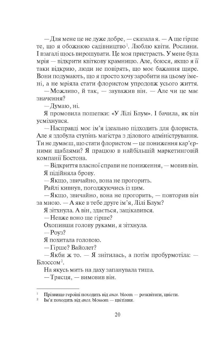Покинь, якщо кохаєш