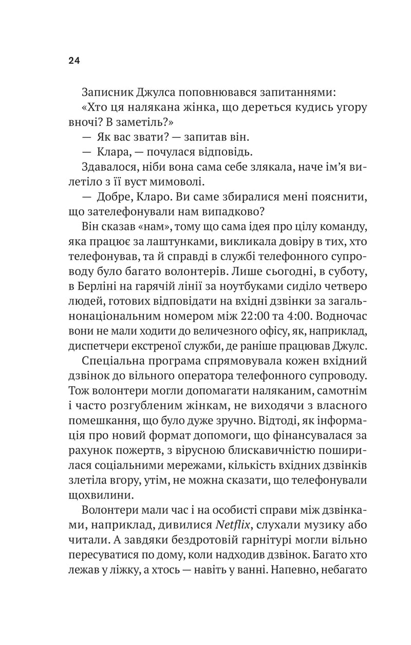 Шлях додому