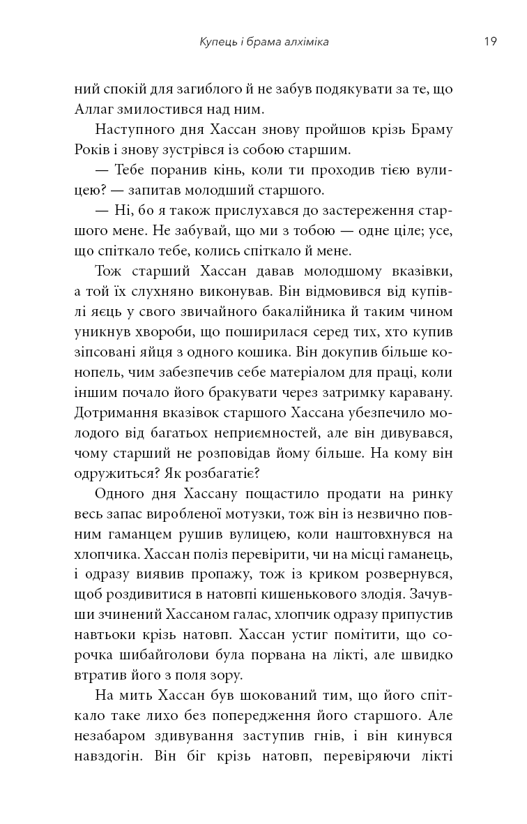 Видих