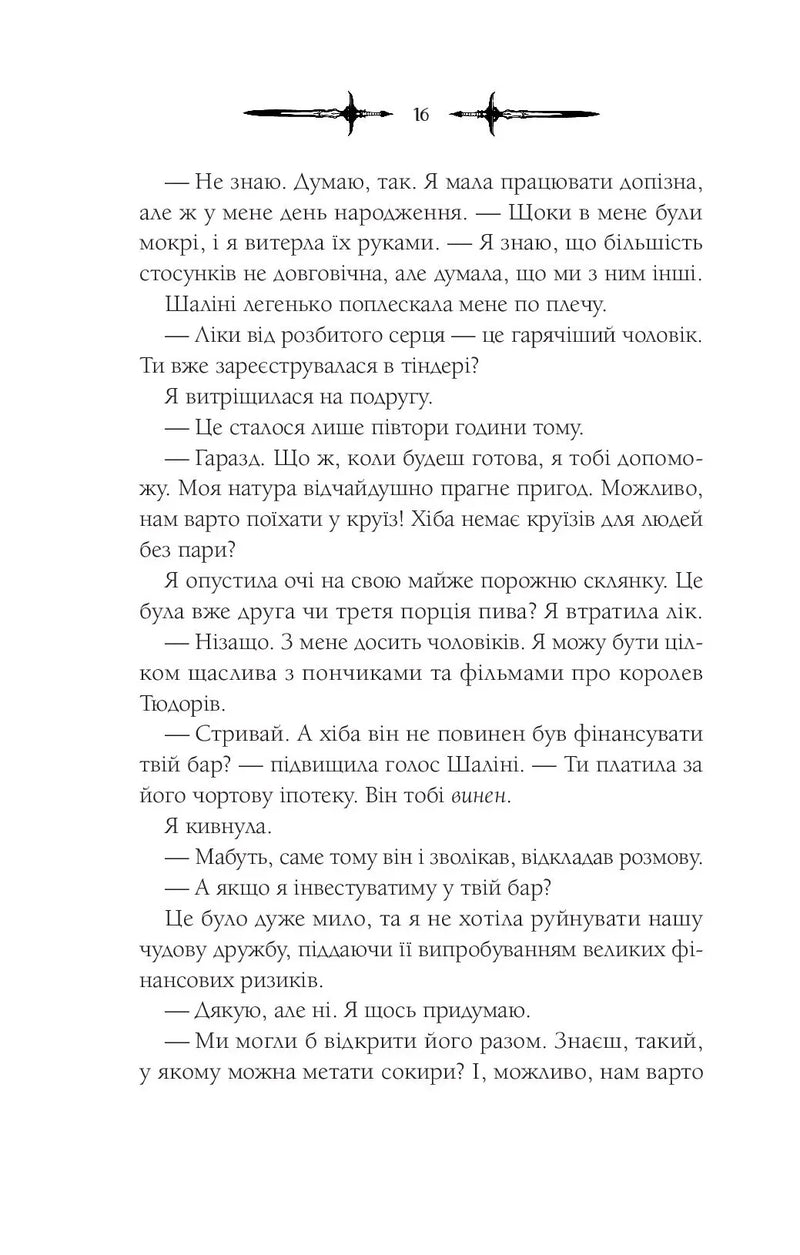 Мороз