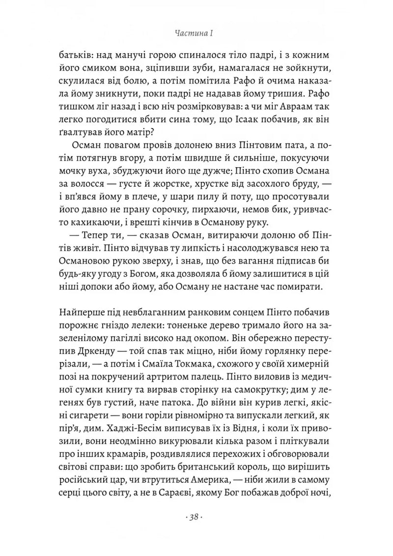 Світ і все, що в ньому є