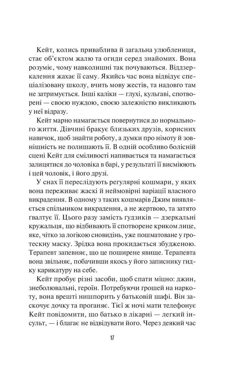 Чорний телефон