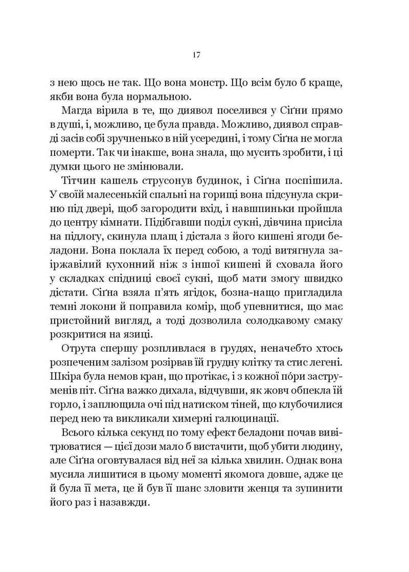 Беладона