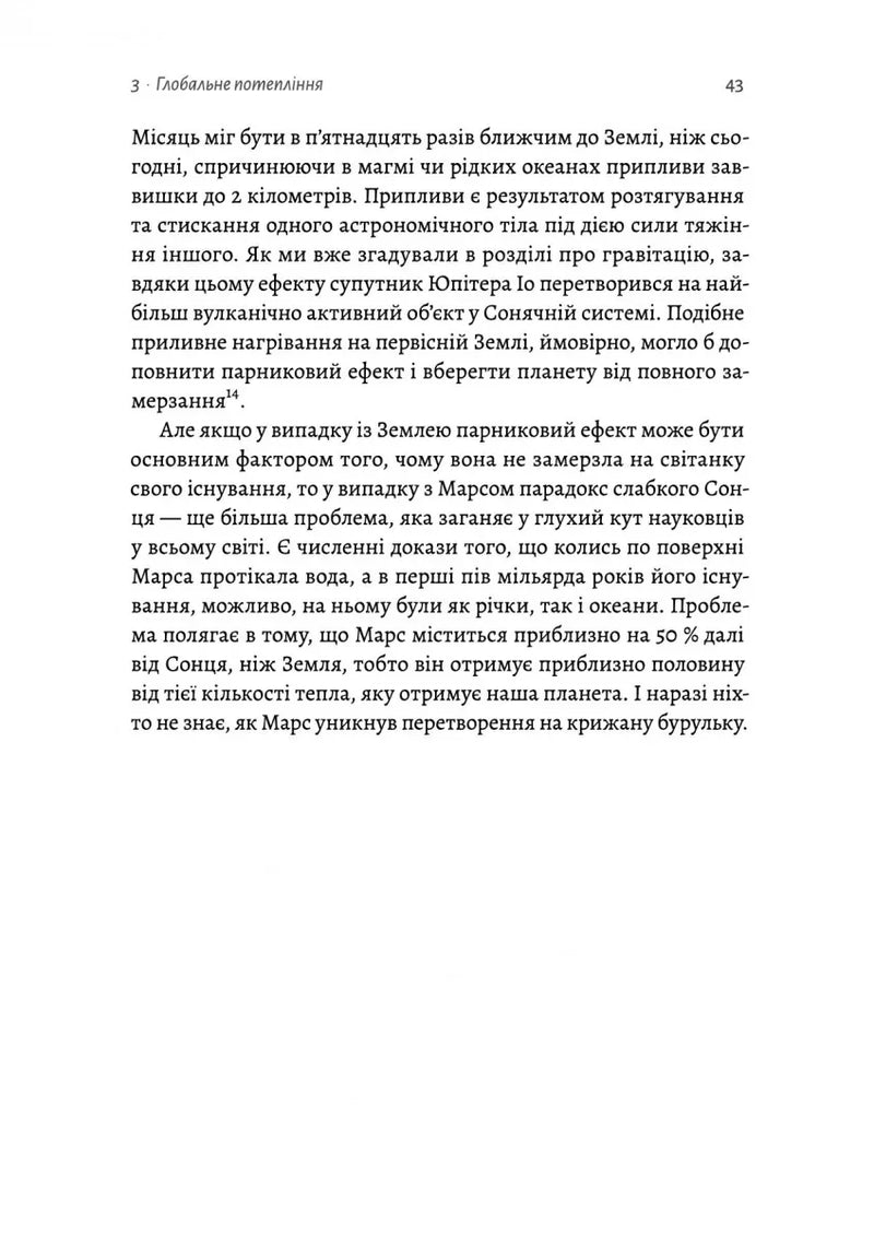 Необхідне і достатнє. Ключ до розуміння найважливіших ідей науки