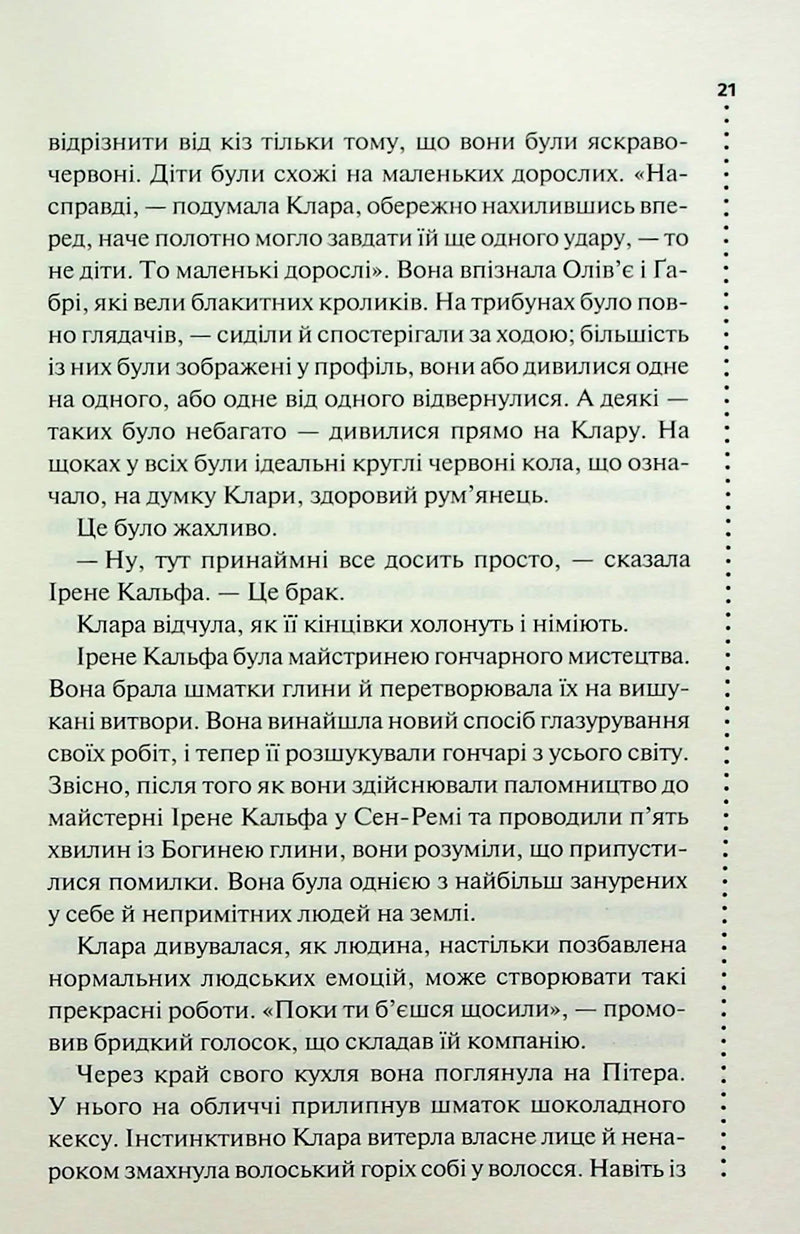 Зловісно тихе життя