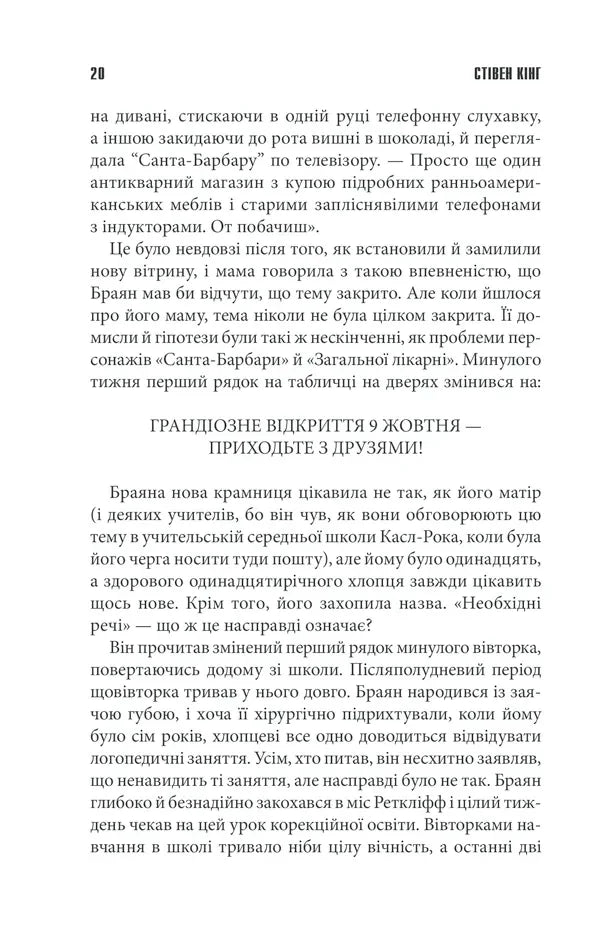 Необхідні речі