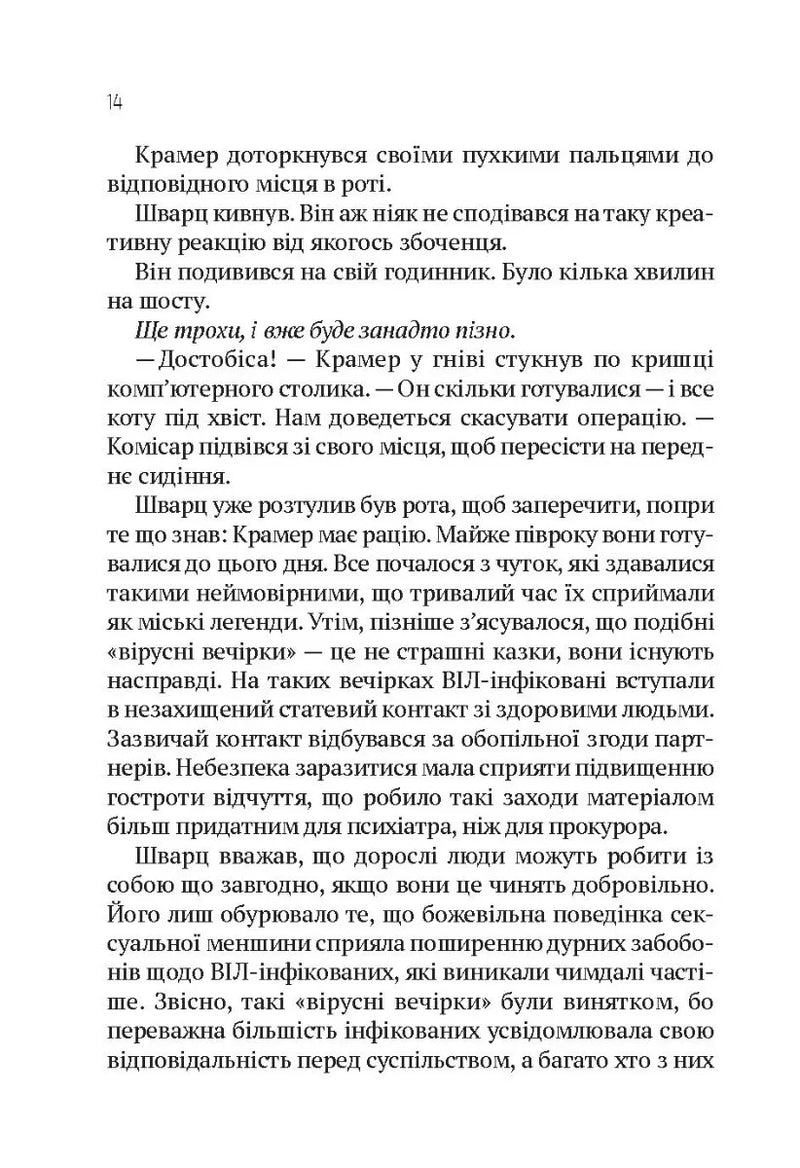 Пасажир №23