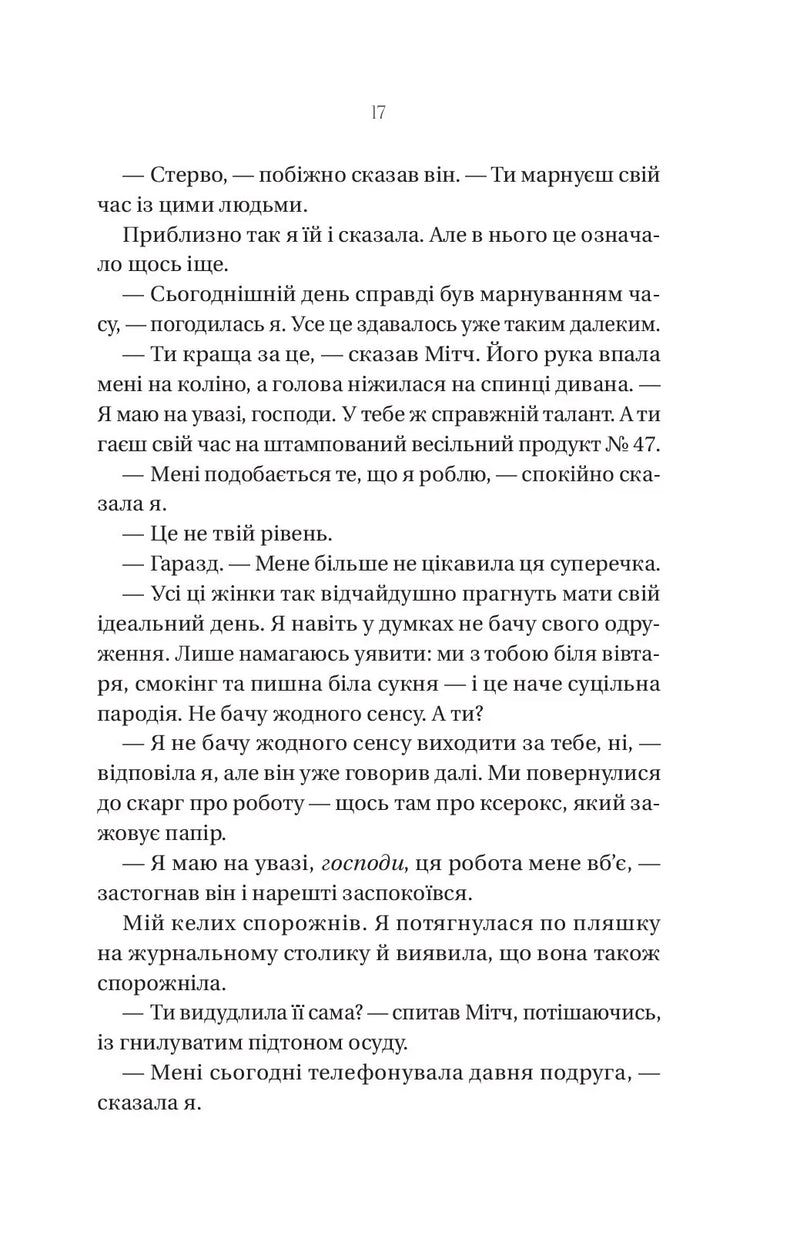 Що приховує ліс