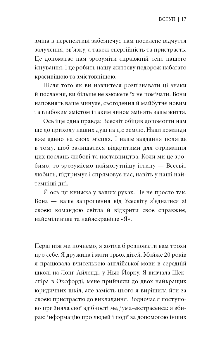 Знаки. Таємна мова Всесвіту