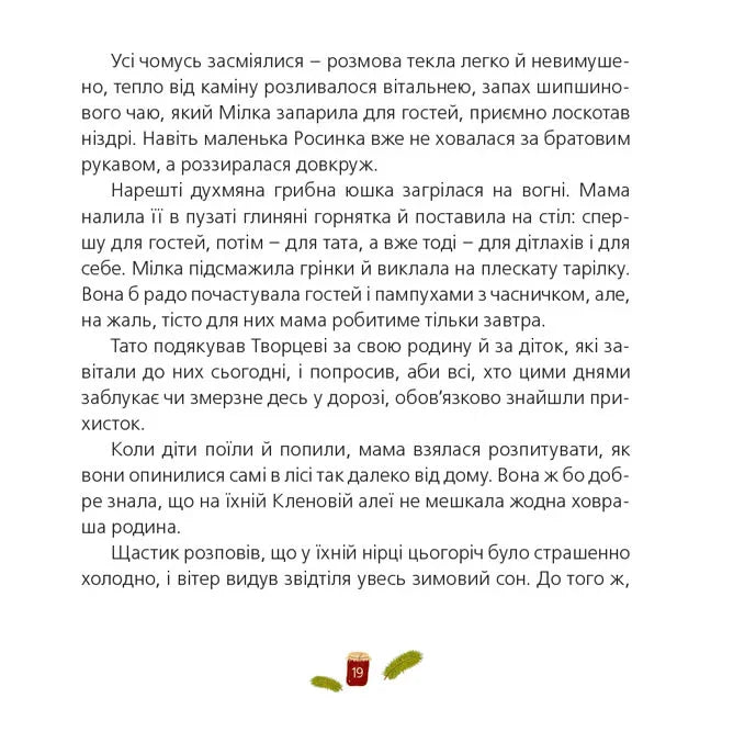 Одного разу на Різдво