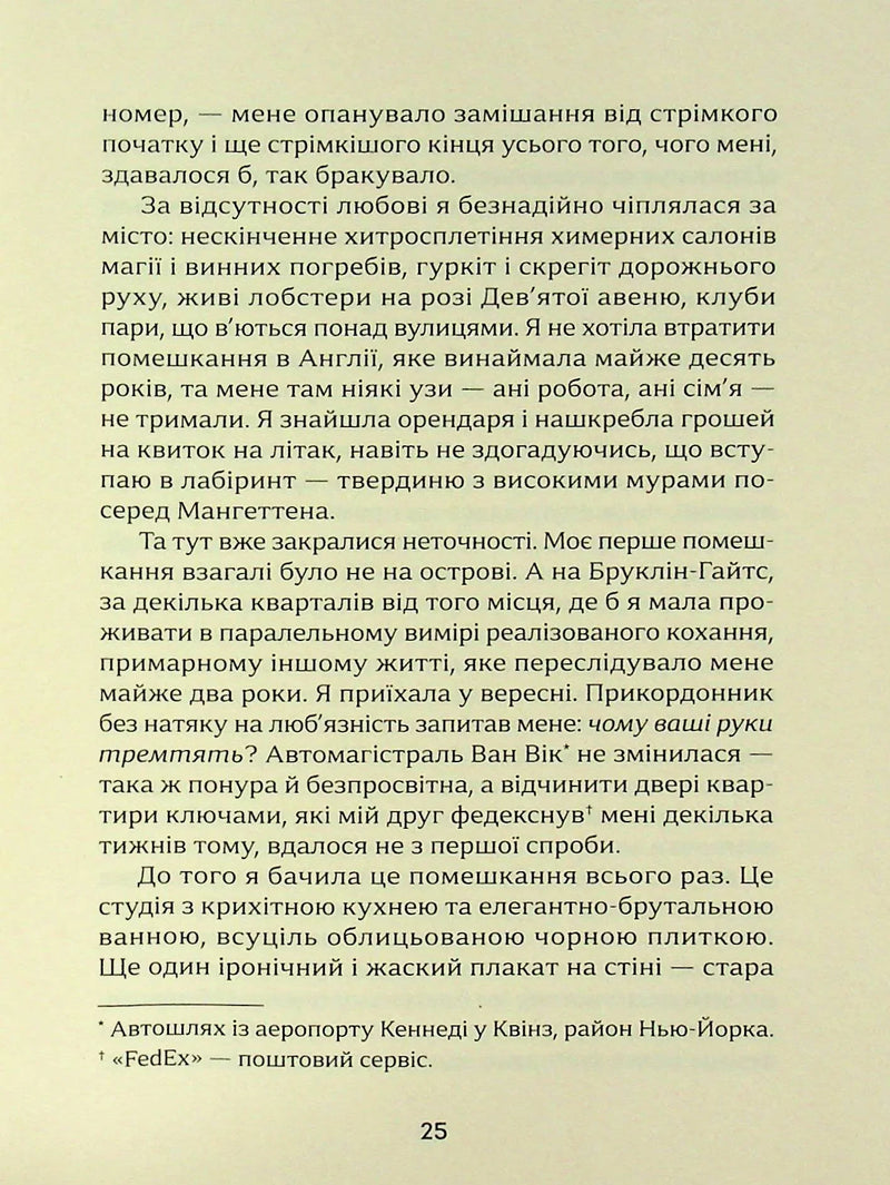 Місто Самоти