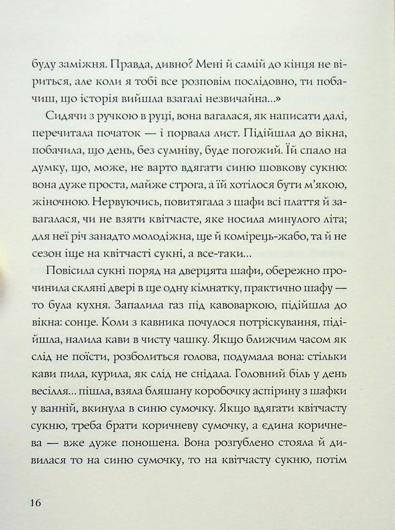 Лотерея та інші оповідання