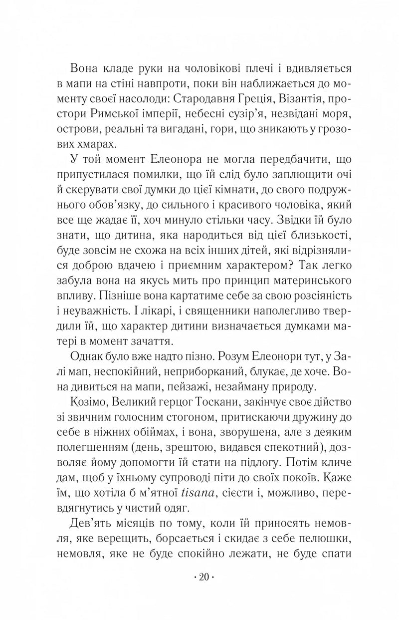 Шлюбний портрет